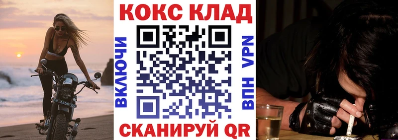 МЕГА рабочий сайт  Шимановск  Cocaine Колумбийский 