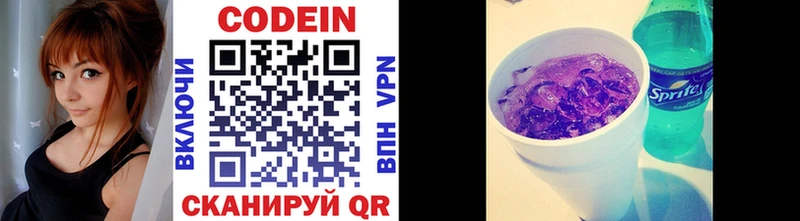 Кодеиновый сироп Lean напиток Lean (лин)  что такое   Шимановск 