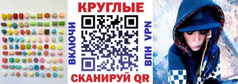 Экстази 280 MDMA  кракен вход  Шимановск 