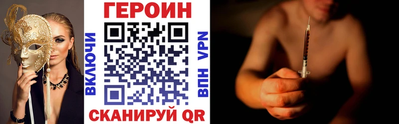 ГЕРОИН хмурый  цены наркотик  Шимановск 