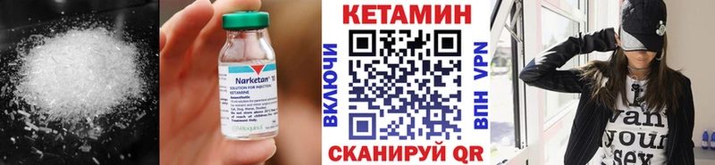 Кетамин ketamine  продажа наркотиков  Шимановск 