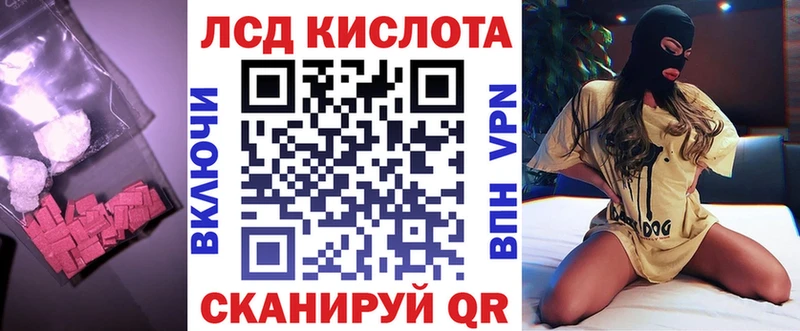 Лсд 25 экстази кислота  цена наркотик  Шимановск 
