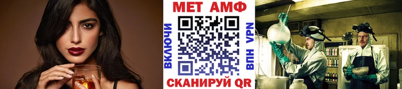 МЕТАМФЕТАМИН мет  Шимановск 